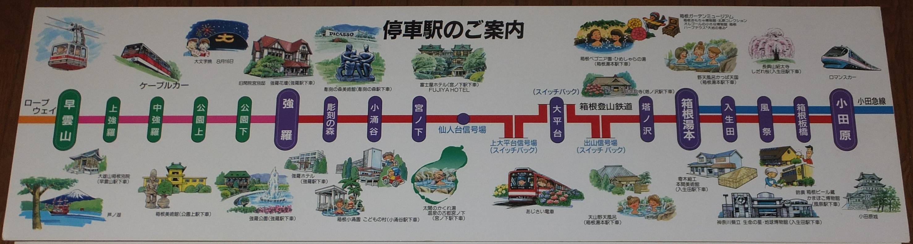 r2【鉄道地図】国鉄私鉄路線図 昭和16年 ※状態注意 南樺太 台湾[
