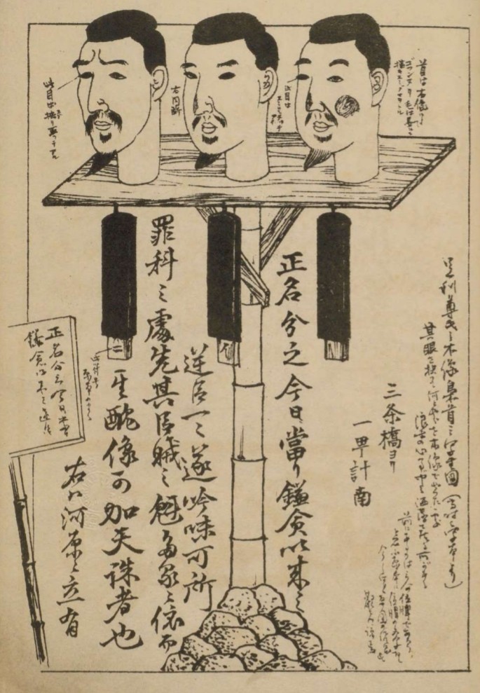 【今昔東西迷信紀行】江戸三大流行神を収集しよう【安井金比羅宮、茗荷稲荷、将門塚、首塚、日本橋翁稲荷、お竹墓、赤紙仁王】_b0116271_23435161.jpg