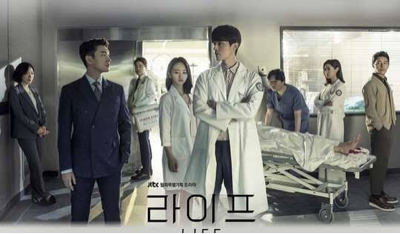 韓国ドラマ ライフ Alternative World