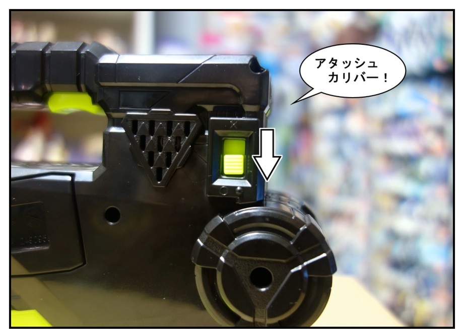 【漫画で雑記】DXアタッシュカリバー/DXバイティングシャークプログライズキーで徹底的に遊ぶ!!_f0205396_19494748.jpg