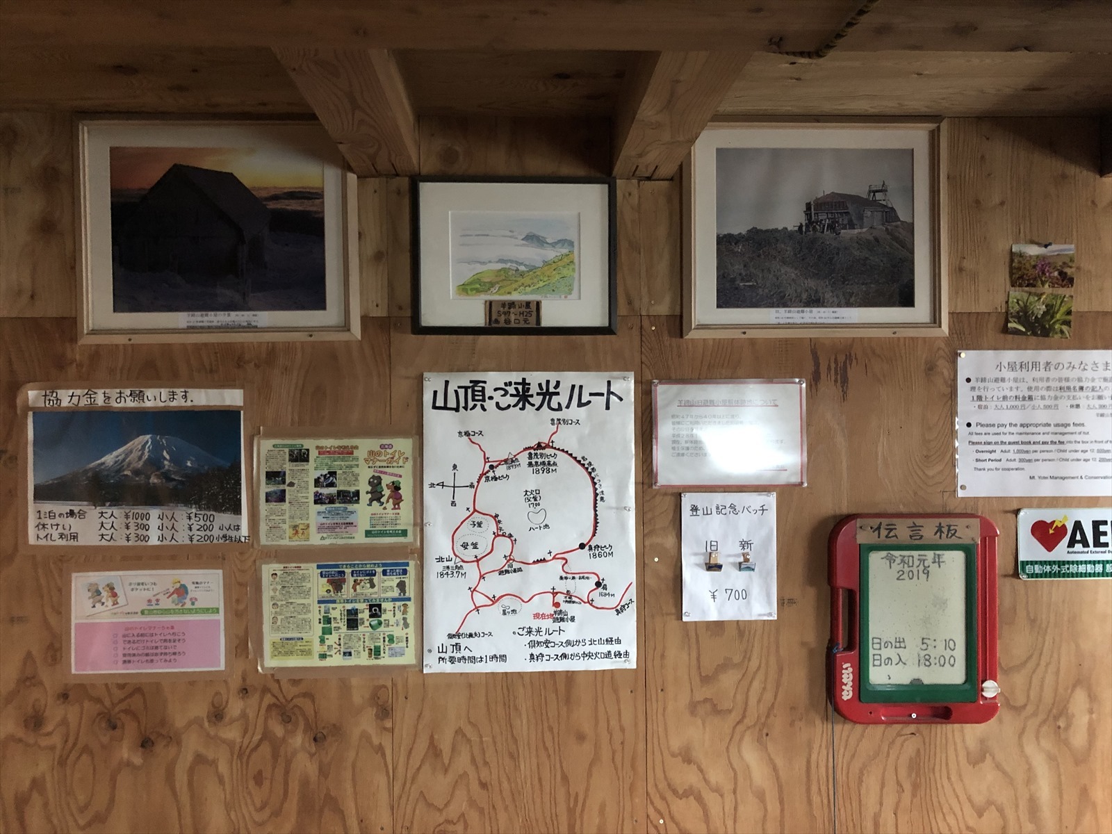 後方羊蹄山登山 2019年9月_c0337813_17114053.jpg