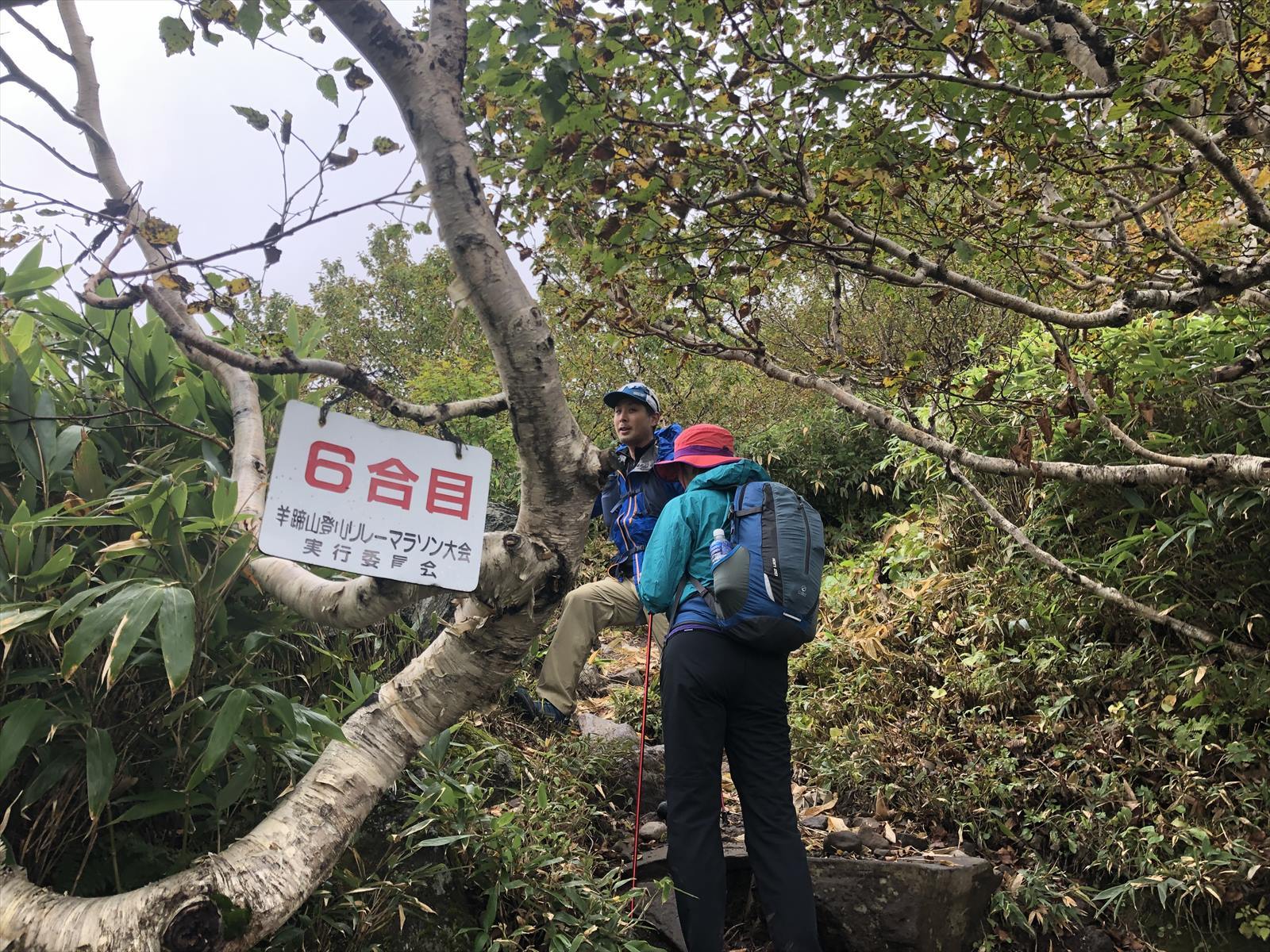 後方羊蹄山登山 2019年9月_c0337813_17132853.jpg