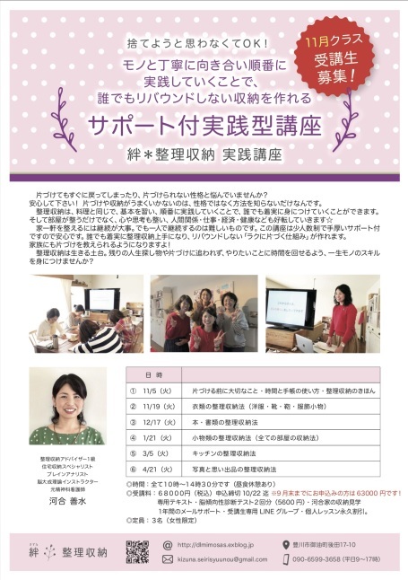 絆*整理収納実践講座⑤「キッチンの整理収納編」開催しました!_a0284626_10541468.jpg