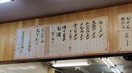 バリバリラーメン @新座市_b0080342_08275004.jpg