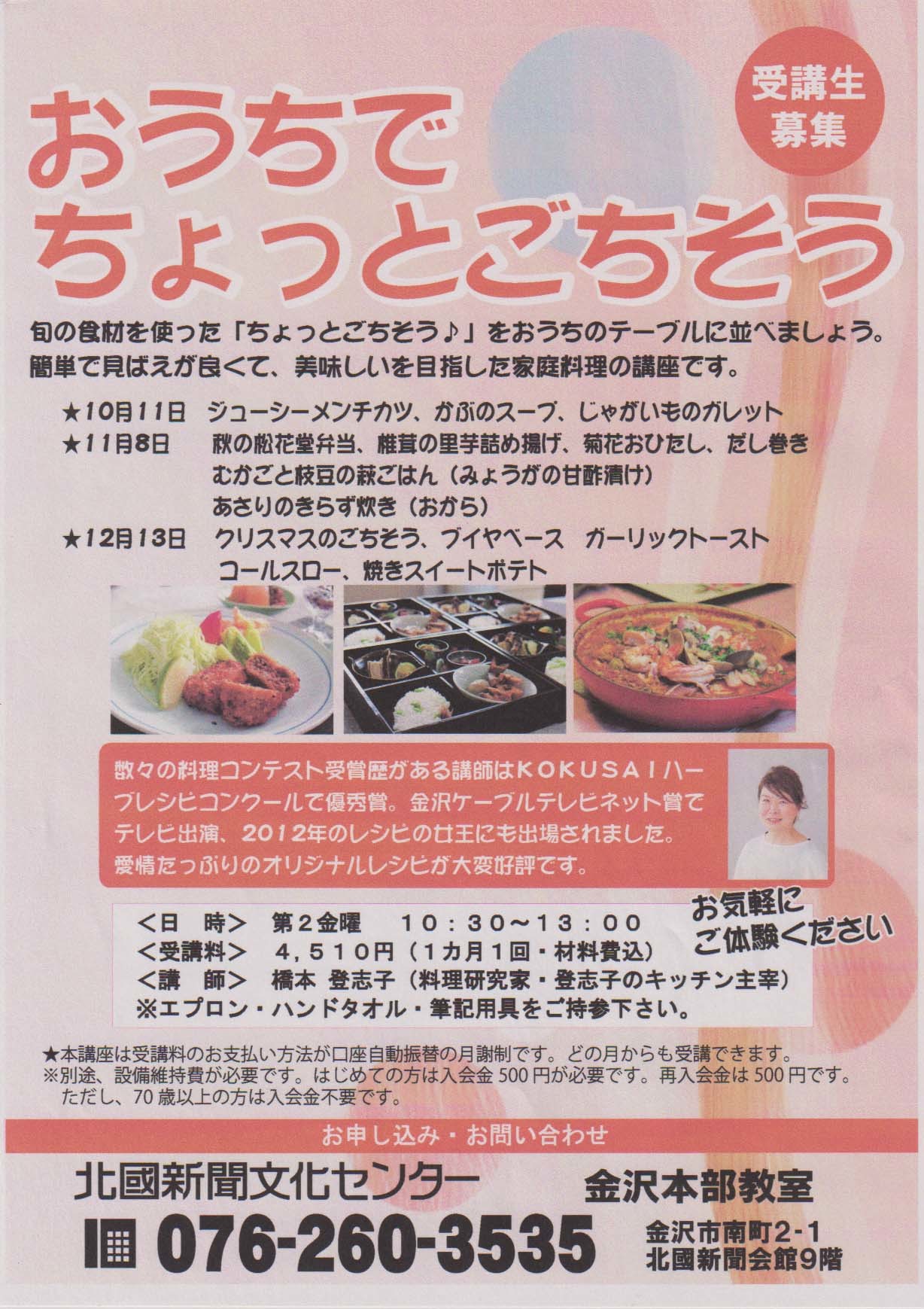 冷蔵庫一掃おばんざい_d0377645_23254461.jpg