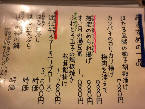 すい月 先斗町店_e0292546_01375831.jpg