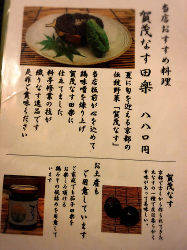 すい月 先斗町店_e0292546_01375859.jpg