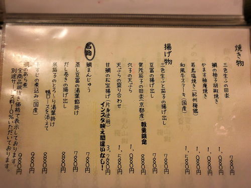 すい月 先斗町店_e0292546_01383054.jpg