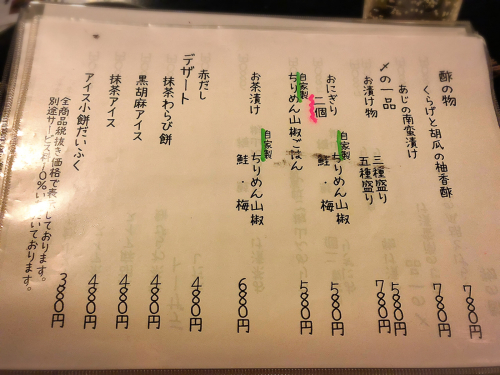 すい月 先斗町店_e0292546_01383148.jpg