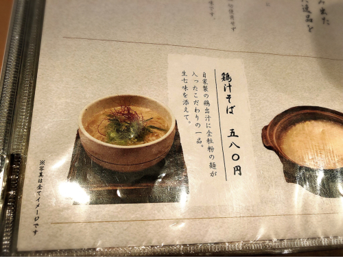 京都 炭火串焼つじや 四条御幸町店_e0292546_01423439.jpg