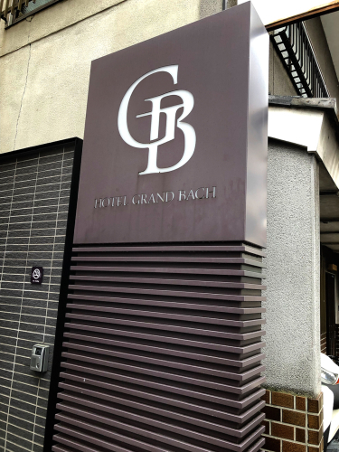 ホテルグランバッハ京都セレクト_e0292546_01473125.jpg