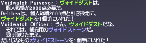 ジラート側のヴォイドウォッチを進めていく。完結編_e0401547_19063708.png