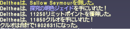 ジラート側のヴォイドウォッチを進めていく。完結編_e0401547_20235602.png