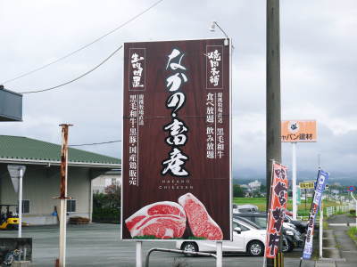熊本県産黒毛和牛の精肉販売に向けて 「中野畜産」さんのこだわり紹介!(後編)_a0254656_19045235.jpg