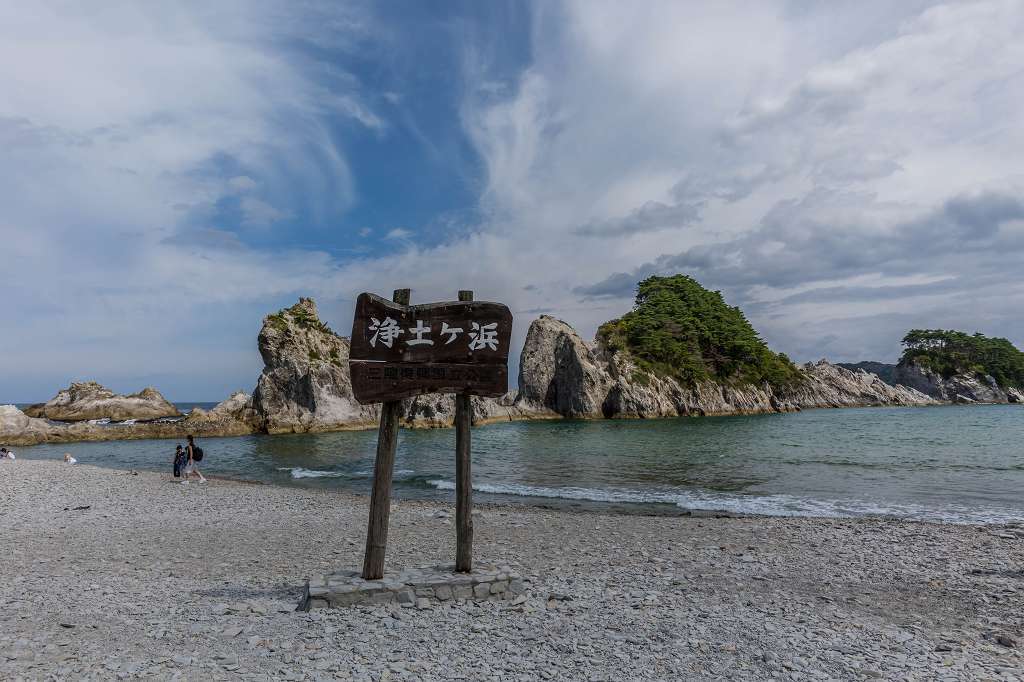 浄土ヶ浜_f0044056_09571239.jpg