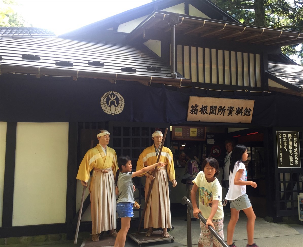 大涌谷と箱根関所跡 ちょこっと箱根へ Fk S Blog