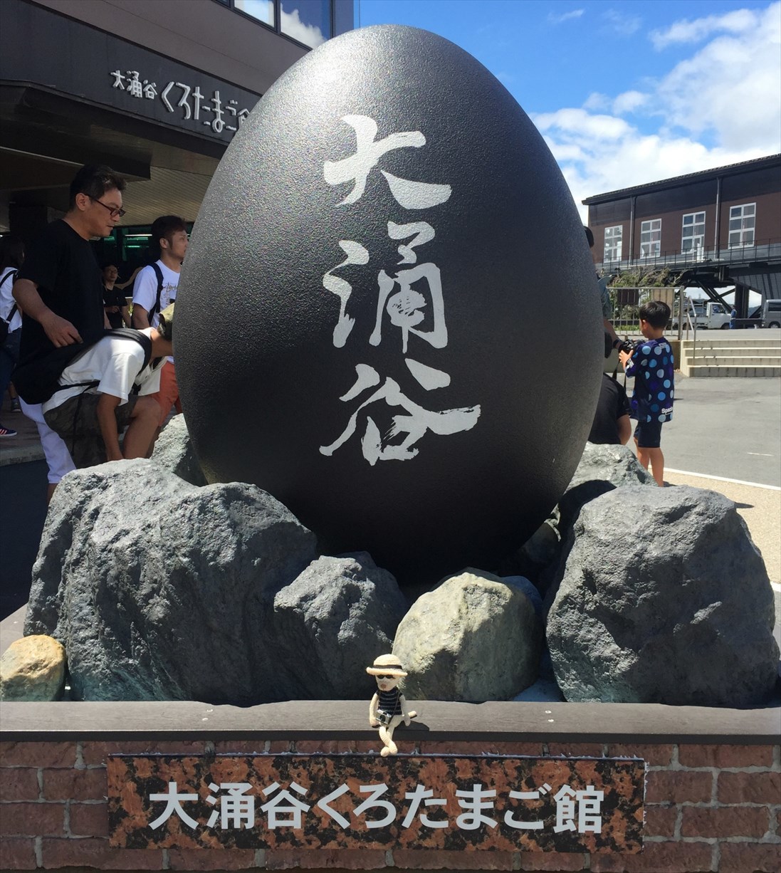 大涌谷と箱根関所跡 ちょこっと箱根へ Fk S Blog