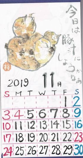 古川　2019年11月　「さといも」_b0124466_13142677.jpg