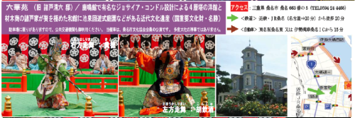 秋の舞楽会2019チラシ_c0122270_10094188.png