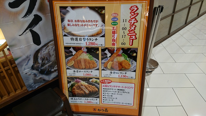 とんかつ かつ喜 和泉中央 スカパラ 神戸 美味しい関西 メチャエエで