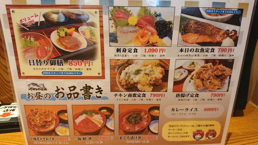 海鮮居酒屋 さかなや道場 富山 スカパラ 神戸 美味しい関西 メチャエエで 海鮮居酒屋 さかなや道場 富山 スカパラ 神戸 美味しい関西 メチャエエで