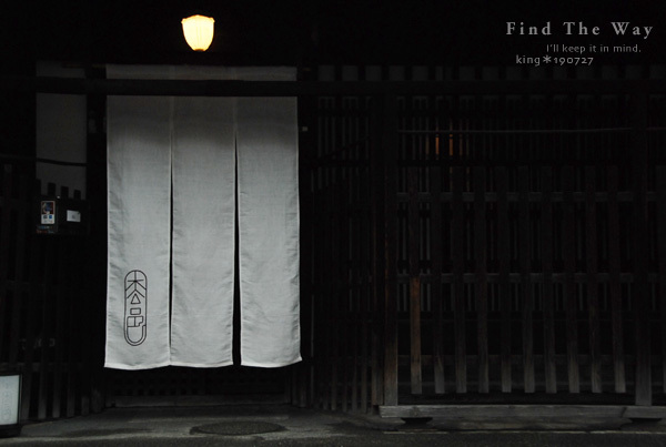 【散歩日和】京都 2/8 枩邑(まつむら)さん_f0054594_11584247.jpg