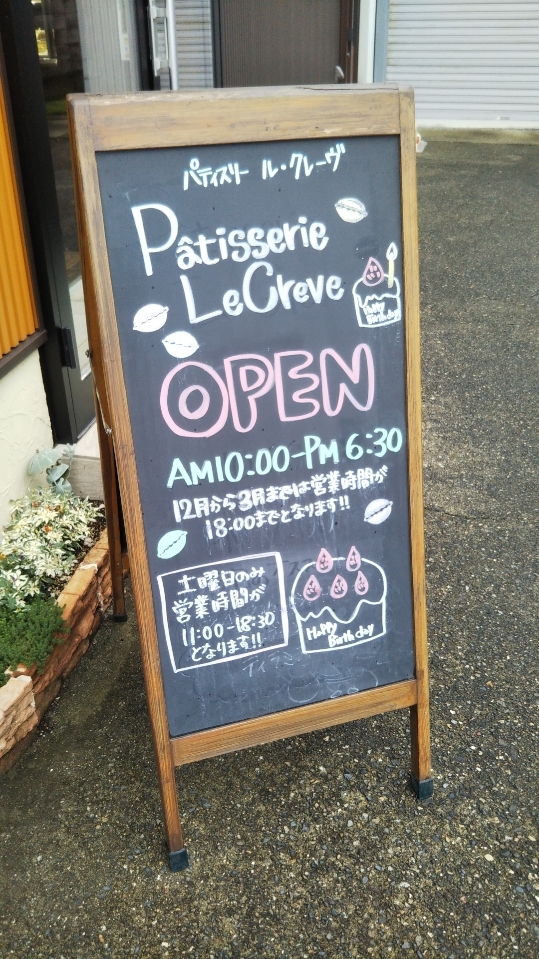 パティスリー ル・クレーヴ 塩あんバター_f0076001_23341648.jpg