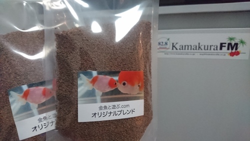金魚と遊ぶ Comさんオリジナルブレンドエサ Today S Memory