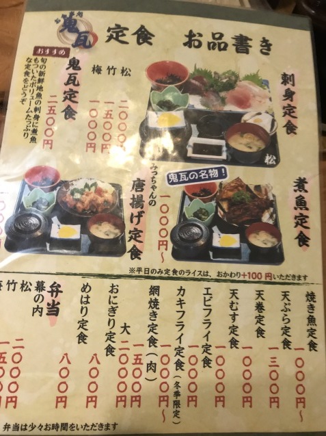鬼瓦 : Welcome !
