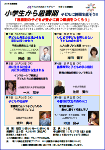 2019後期の講座・WSの個別チラシをブログに掲載しました_e0211937_18424751.png