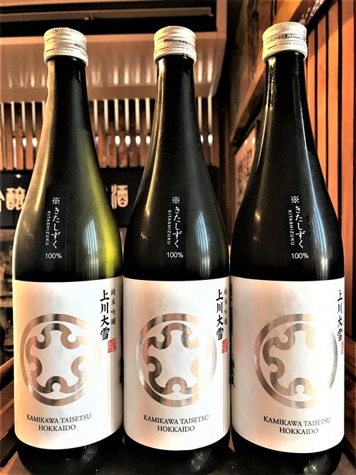 【日本酒】上川大雪 辛口🔥特別純米酒 愛別町伏古産吟風仕込み 限定 30BY🆕_e0173738_19451530.jpg