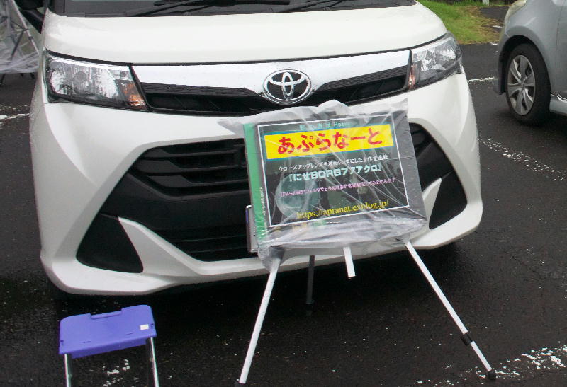 「星をもとめて2019」初参加の顛末_f0346040_00414658.jpg