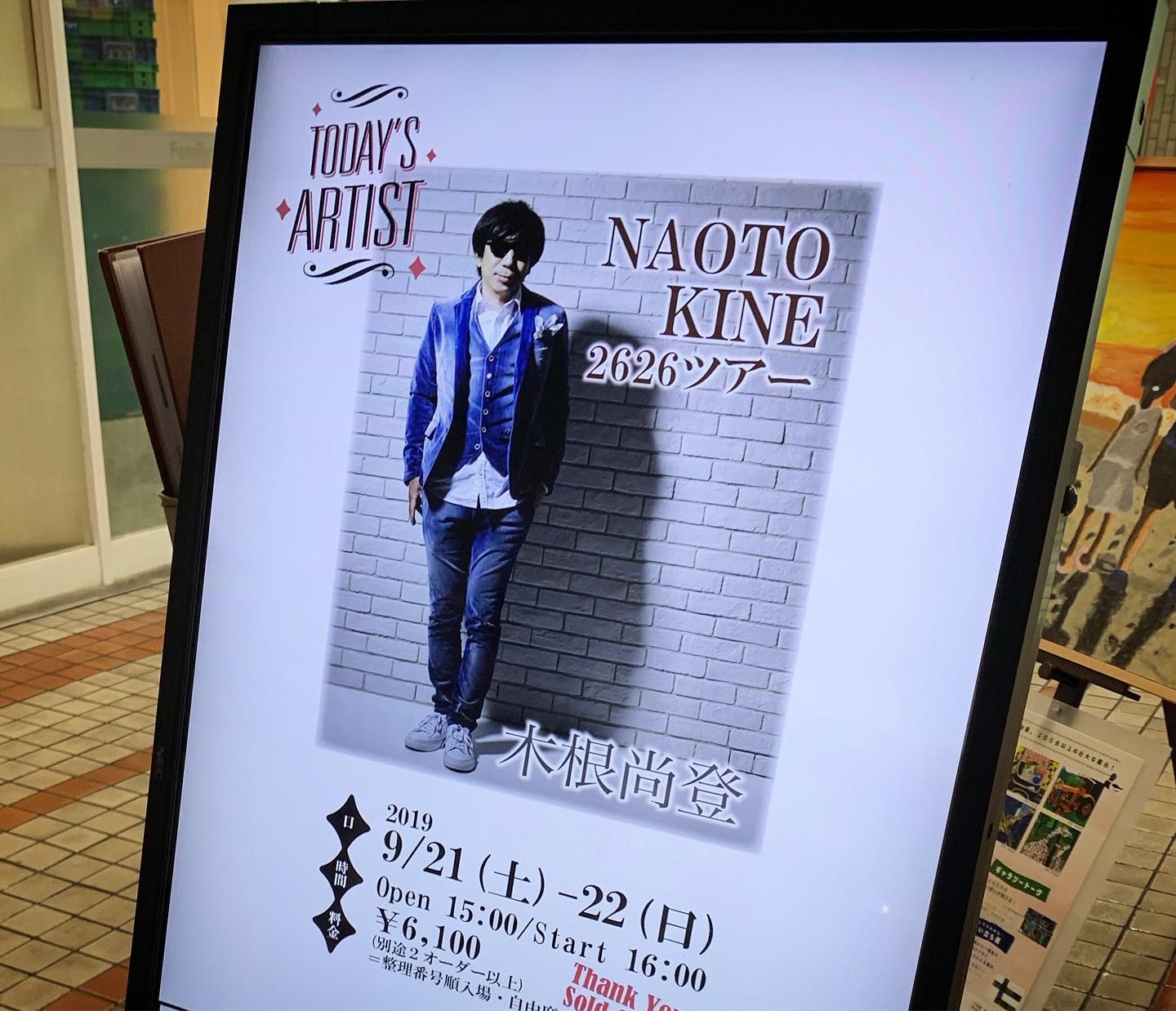 木根尚登 2626ツアー!_c0063445_13490238.jpeg