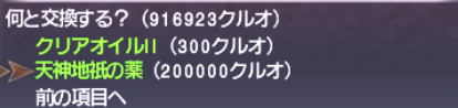 ヴォイドウォッチ 番外編 クルオの使い道_e0401547_20025410.png