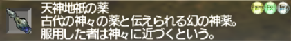 ヴォイドウォッチ 番外編 クルオの使い道_e0401547_20124210.png