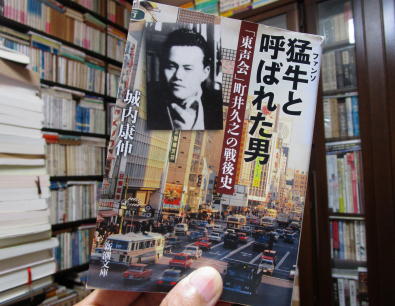 疵 きず 花形敬とその時代 モルゲンロート