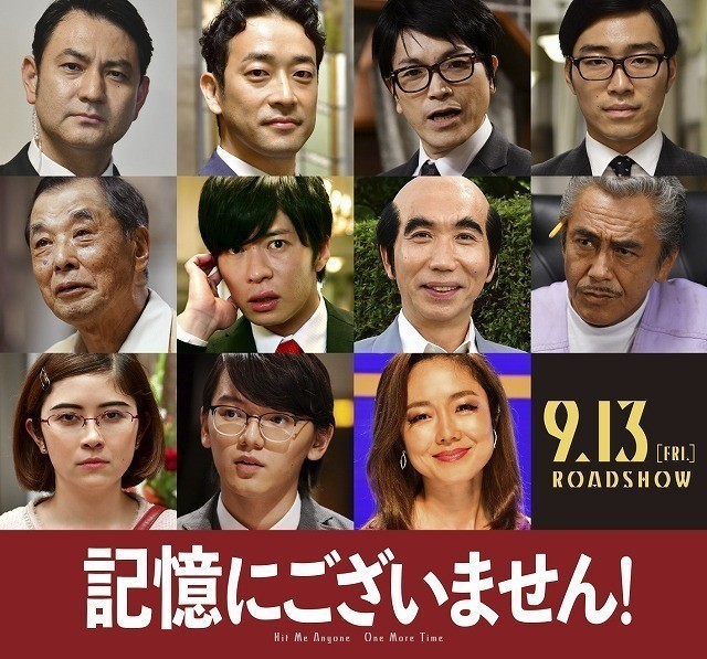 映画 記憶にございません ネタバレ注意 志乃 S スローライフ通信 映画 記憶にございません ネタバレ注意 志乃 S スローライフ通信