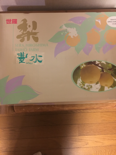 梨が来た〜〜❣️_f0363168_20534283.png