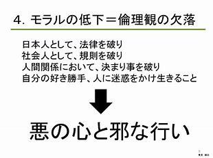 密教1237 天誅【天の誅伐】_e0392772_15433941.jpg