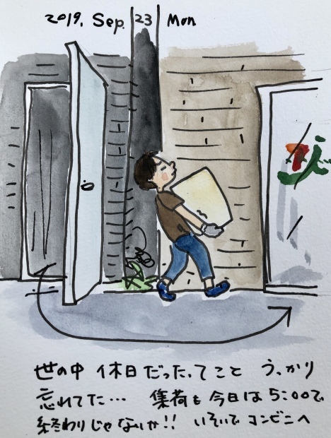 今日は秋分の日だった_f0072976_09344203.jpeg