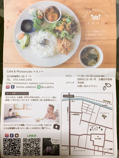 Cafe&photostudio イロノハさんに納品してきました!_e0361292_14135940.jpg