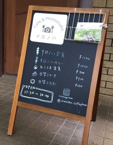 Cafe&photostudio イロノハさんに納品してきました!_e0361292_14135988.jpg