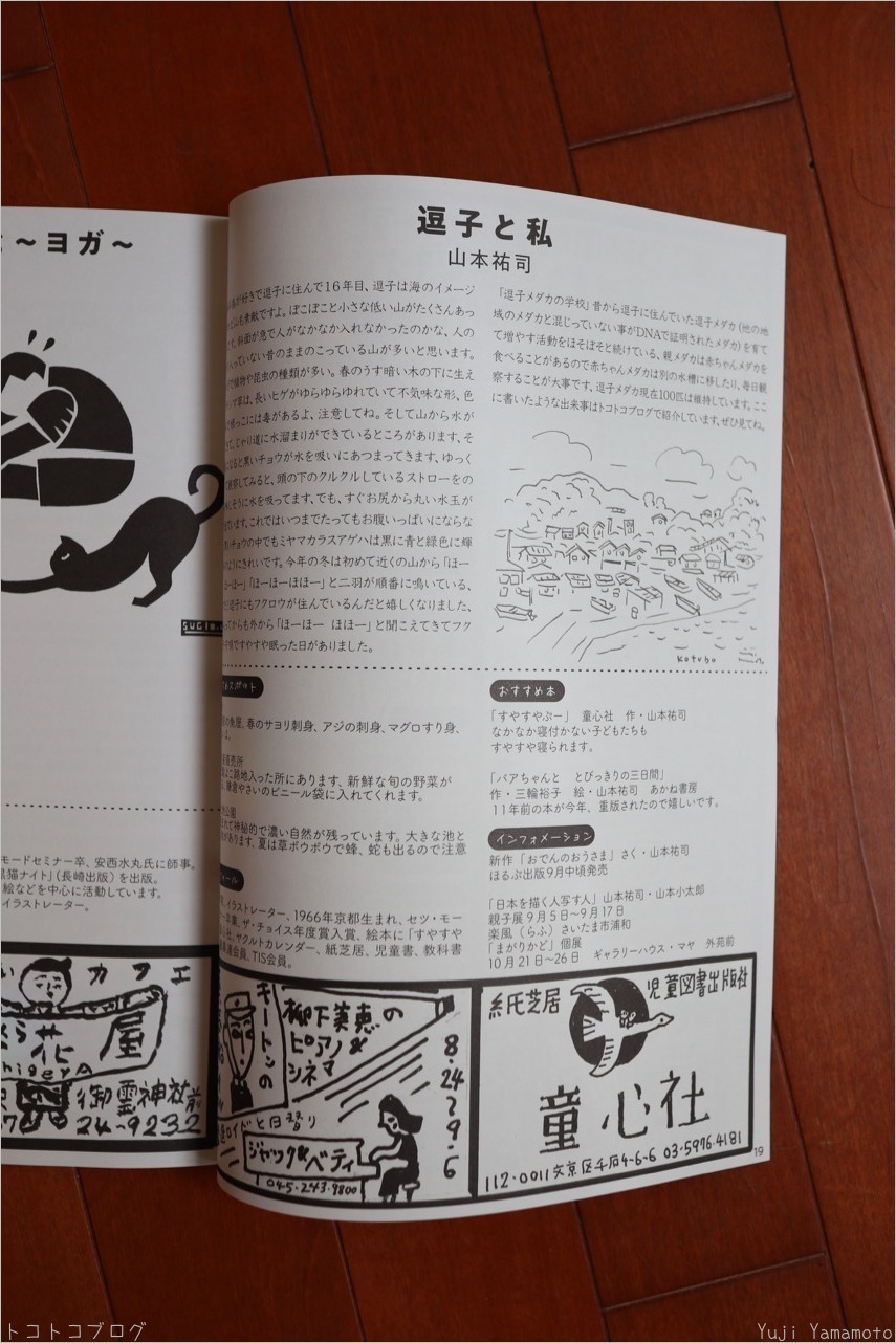 鎌倉えほん作家通信 1 トコトコブログ 鎌倉えほん作家通信 1 トコトコブログ