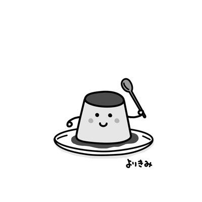 プリンさんの魔法 プチアニメ よりきみのちょろりゴト
