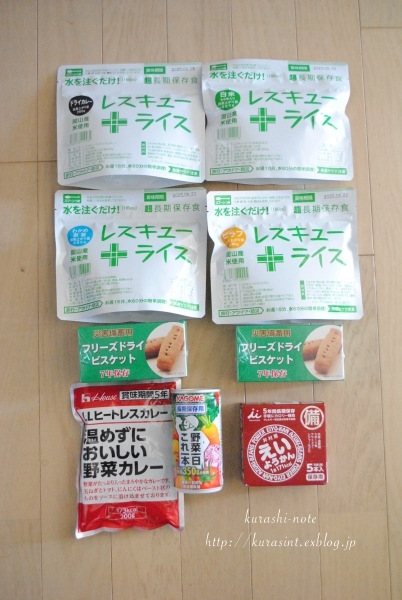 4人家族の防災リュック * 中身をチェックする _b0351624_15442324.jpg