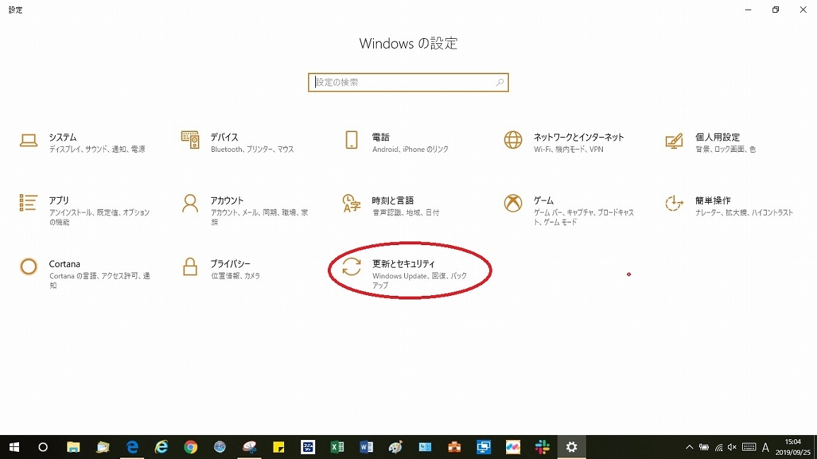 ウイルスと脅威の防止 Windows セキュリティ とは ブロ友パソコン相談室