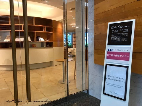 暮らしニスタ『貝印』包丁研ぎのオフ会に参加してきました♪_f0023333_22530411.jpg