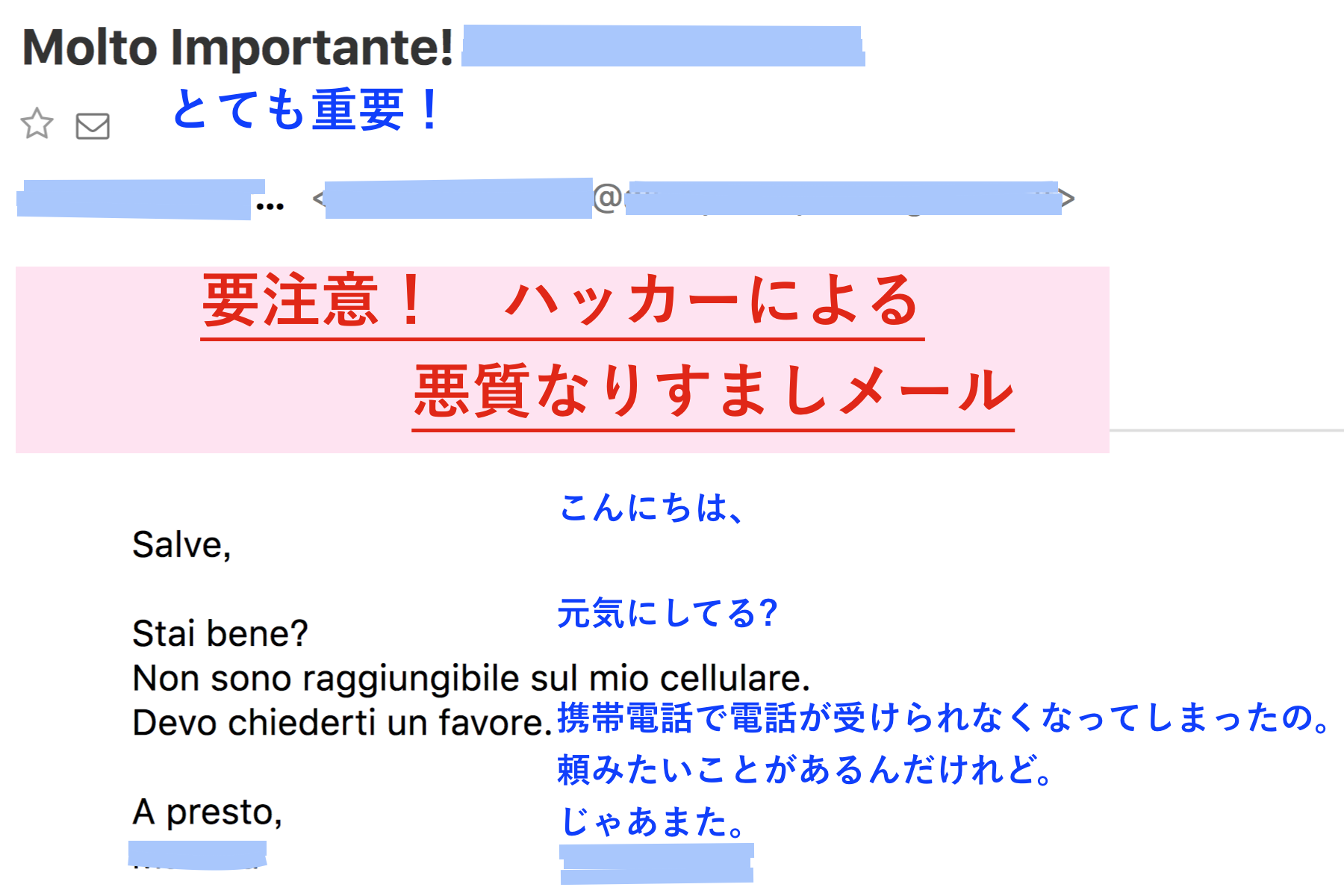 なりすまし悪質メールに要注意、答えたら次は金銭要求_f0234936_04185260.png