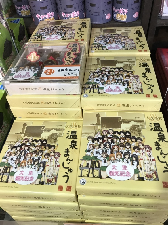 大洗まいわい市場 温泉まんじゅう入荷しました わいわいまいわい 大洗まいわい市場公式ブログ