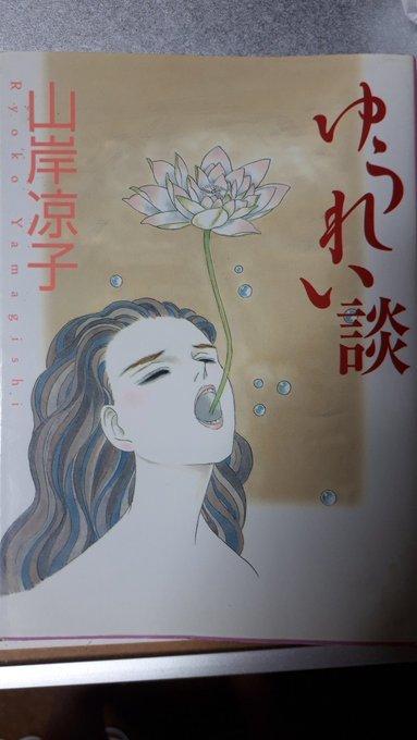 口中から蓮生える、意外とクトゥルフにはまる、ほか2019/9/17-20twitterまとめ_b0116271_15393313.jpg